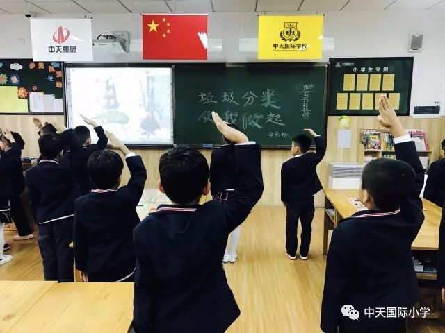 中天国际小学:垃圾分类 美我校园