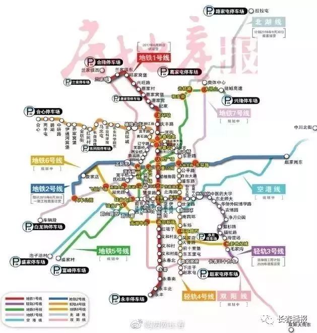 长春地铁567号线有望明年开工地铁2号线北湖快轨有新消息