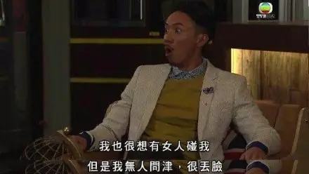 去威的时候仲有万用的依句04tvb表情包之呻穷穷人专属表情包有咗依套