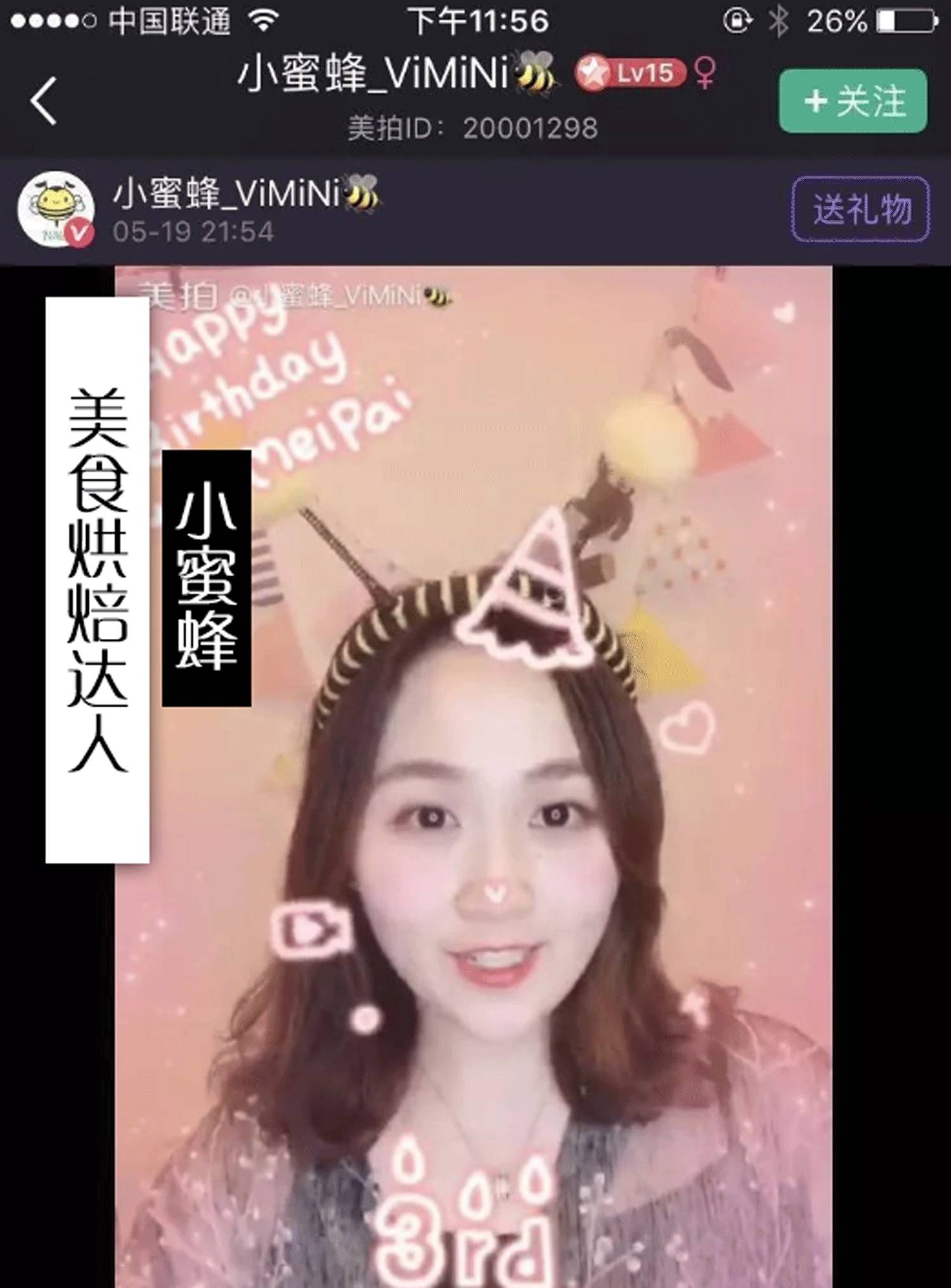 100多名火遍泉州美女主播真实身份被爆!她们的工作竟是.