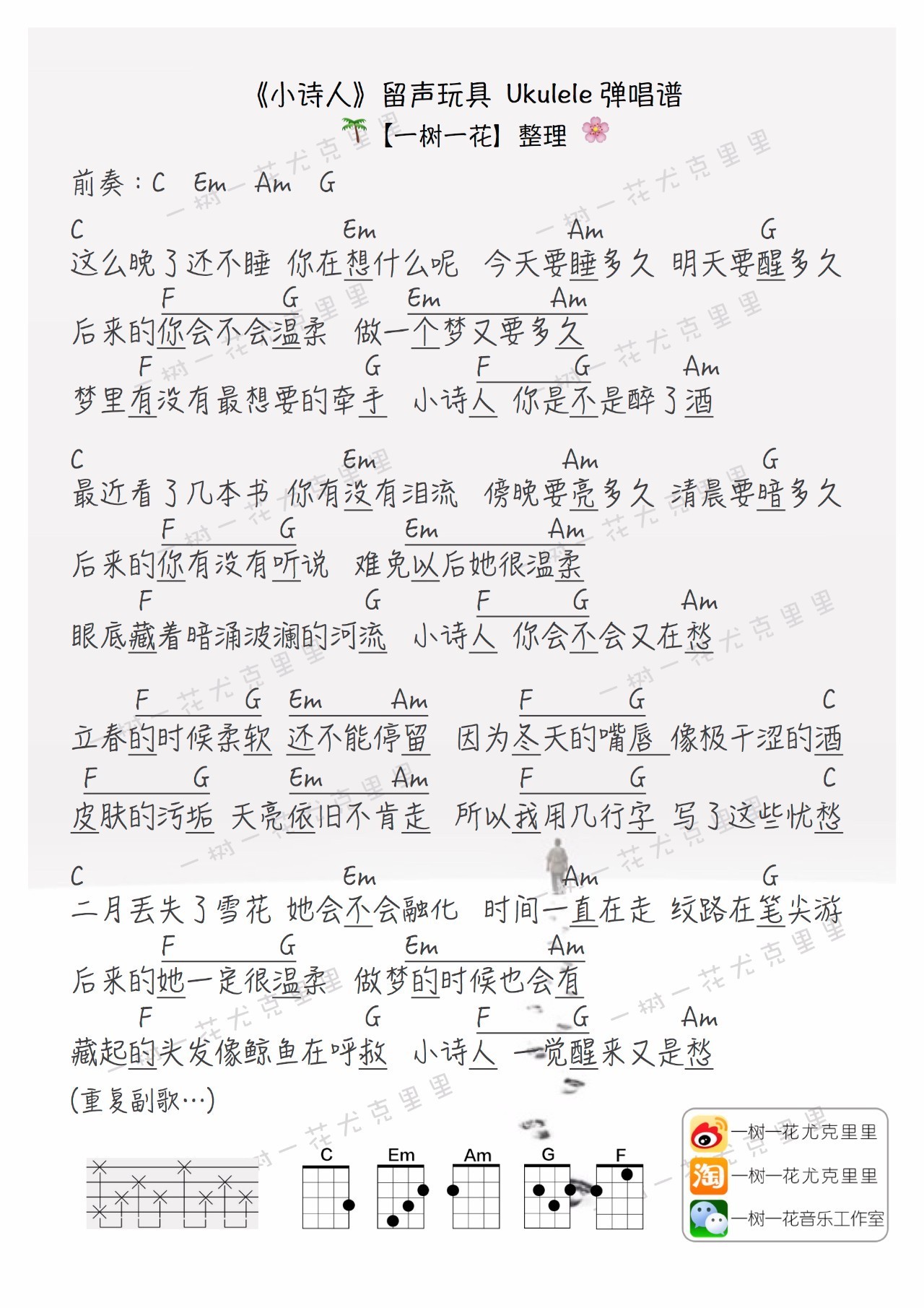 民谣与诗简谱_民谣与诗(2)