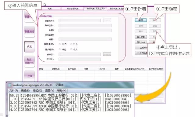 企业网银跟上新时代批量转账助您事半功倍