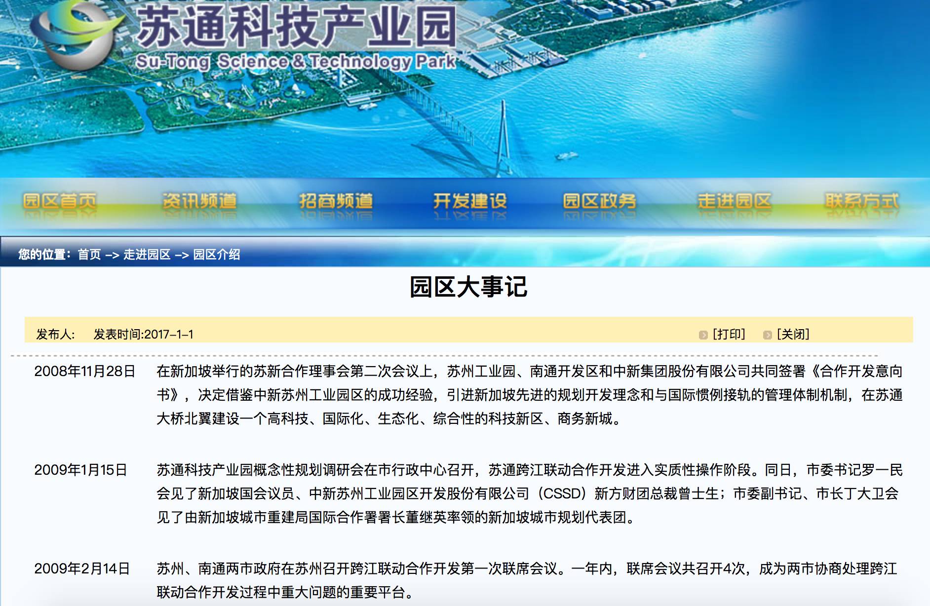 跨江联动,合作开发的新型园区