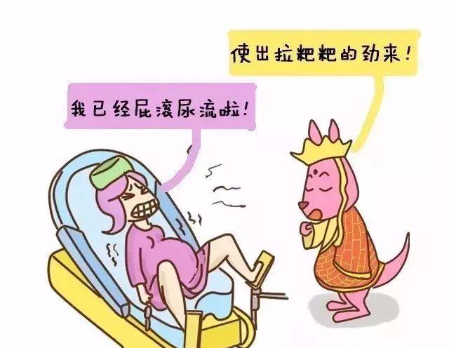 生孩子究竟有多痛?看完这组漫画我竟然不怕了!