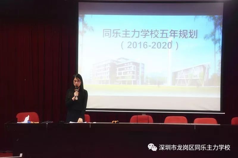 同乐主力学校召开第六届第三次教职工代表大会