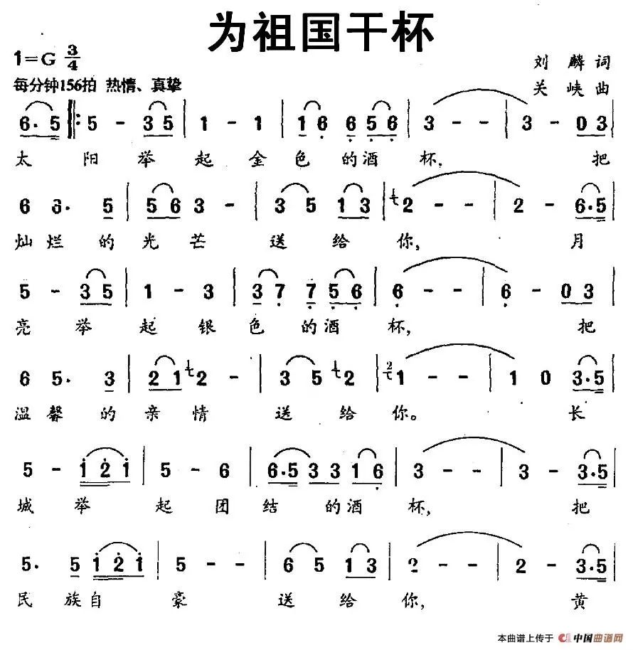 王霞为祖国干杯