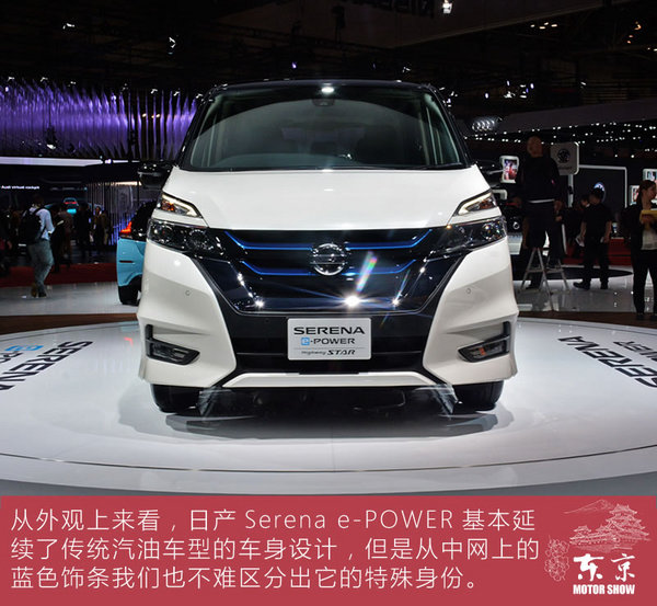 在2017东京车展日产发布了serena e-power车型,相比传统汽油车型,新车