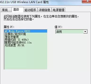 魅族mx6wifi断流怎么办