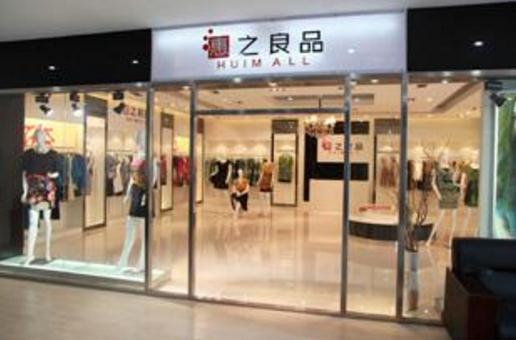 好听内衣店名_内衣店名设计