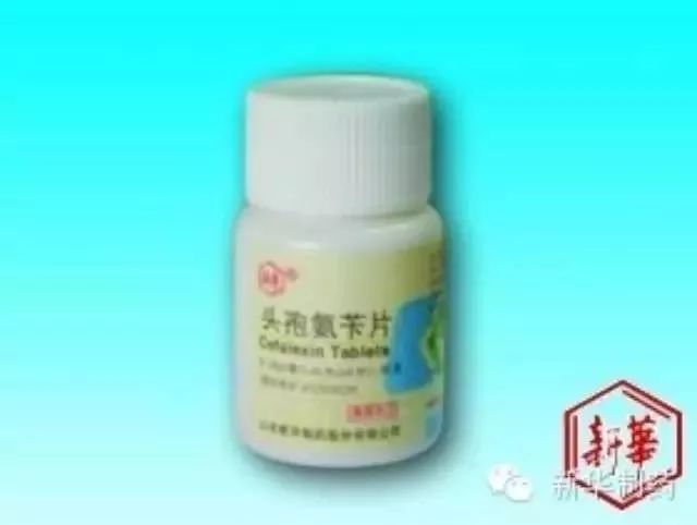 新华制药产品——头孢氨苄片