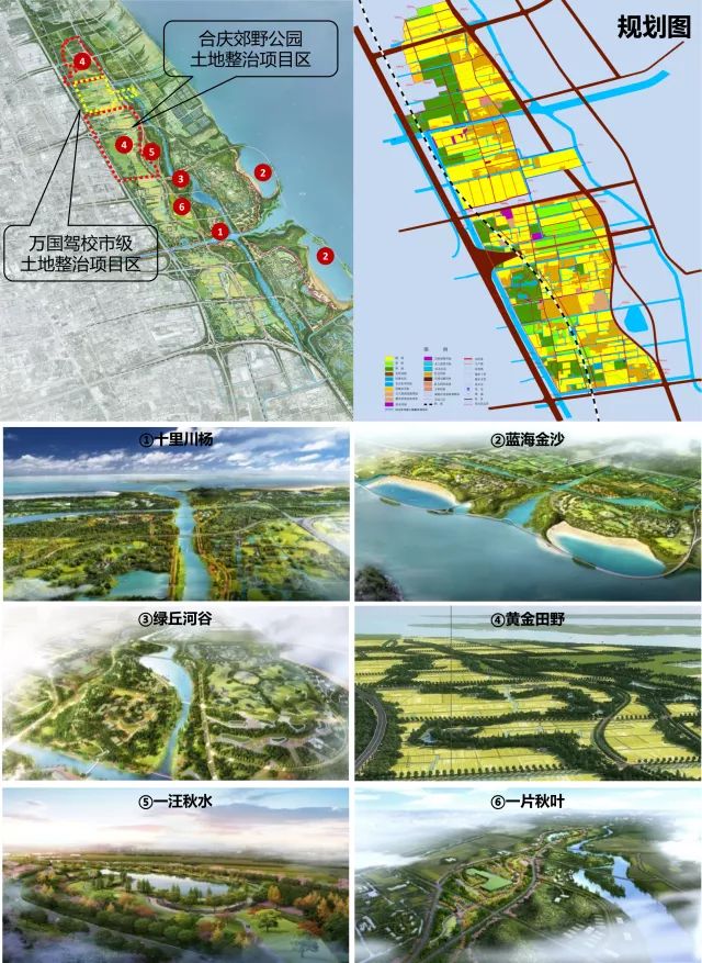 【投票】合庆郊野公园土地整治项目上榜,来为家乡打call!