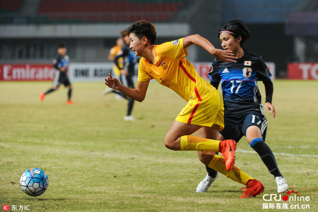 亚青赛-中国u19女足0-5日本 与澳洲争季军