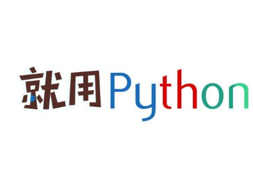 北京python培训课程学习内容