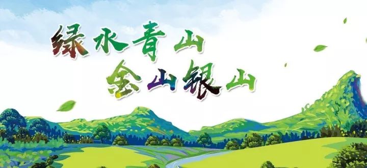 南京大学张捷教授:《绿水青山看中国》的地理视角回看