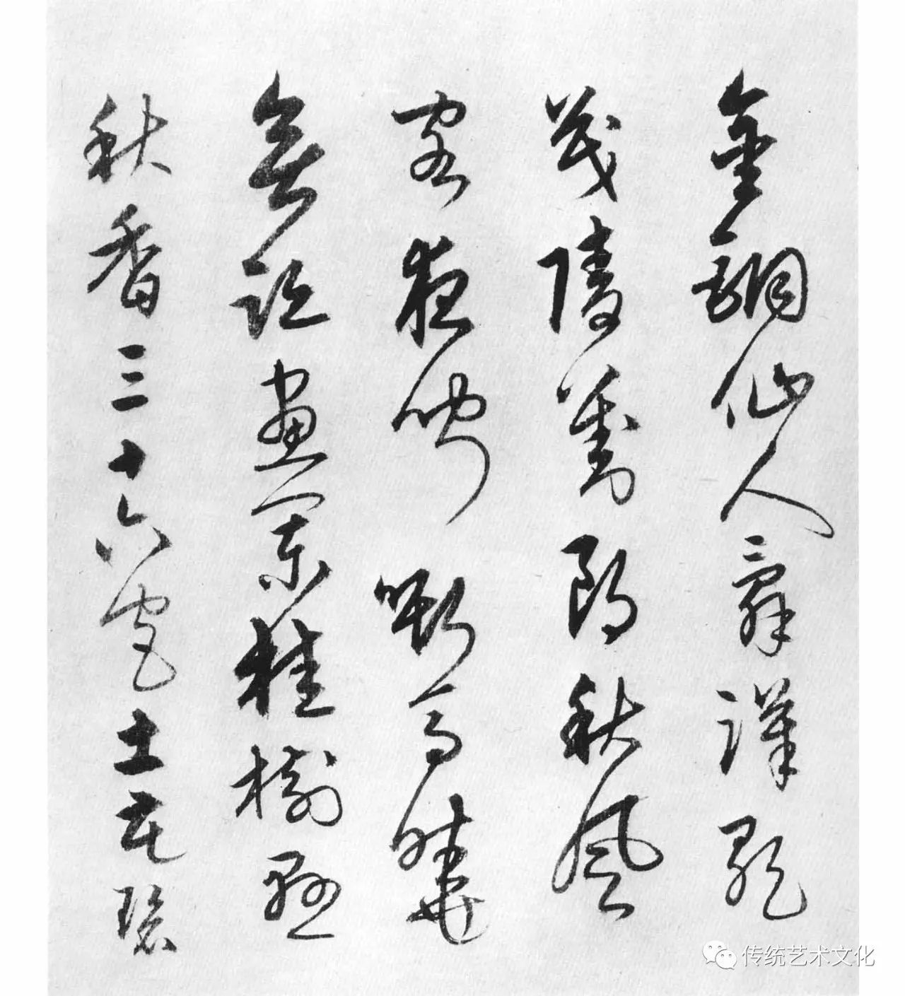 詹希元(生卒年不详,后更名希原,字孟举,号逸庵,丙寅讷叟等,新安(今