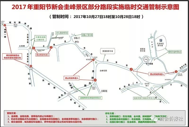 重阳登高,开车到圭峰山要这样走