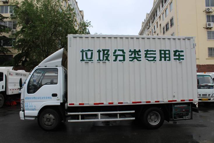 垃圾分类专用车