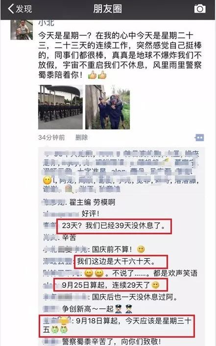 我真想不到原来你是这样的丹阳警察