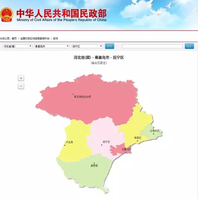 抚宁县 2015年8月22日,据国务院关于同意河北省调整秦皇岛市部分行政