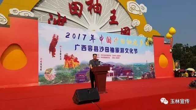 玉林市旅游发展委员会副主任梁正宁致辞.