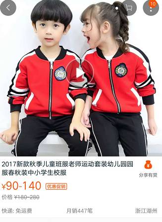 泰州校服怎么搭_江苏省泰州中学校服(3)