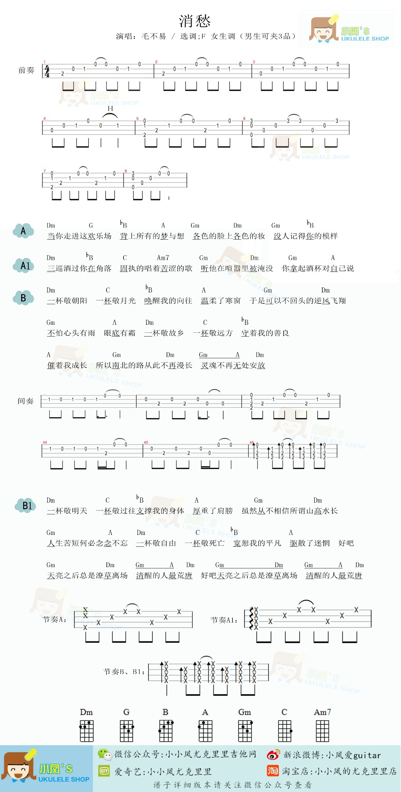 u克里里简谱_天空之城u克里里简谱