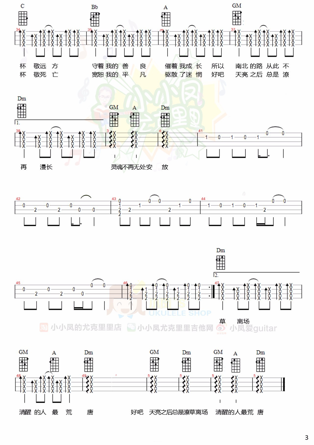 毛不易消愁钢琴谱简谱_消愁简谱毛不易(2)