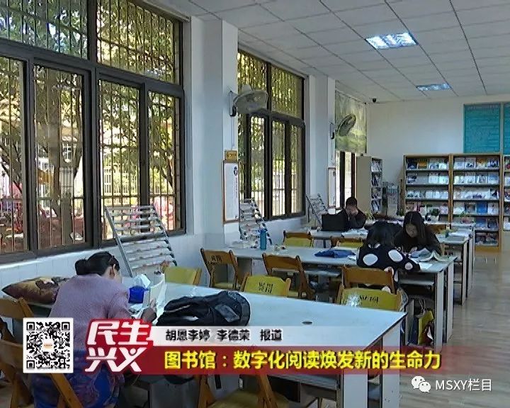 民生兴义 | 图书馆:数字化阅读焕发新的生命力