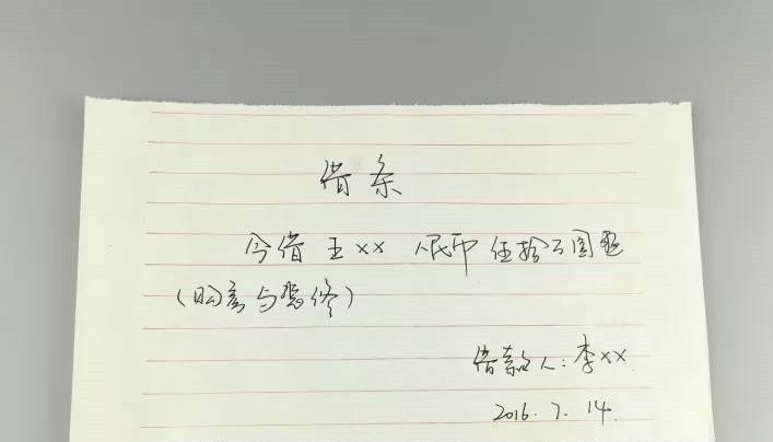 借条上千万不能写错这3个字，否则钱要不回来!