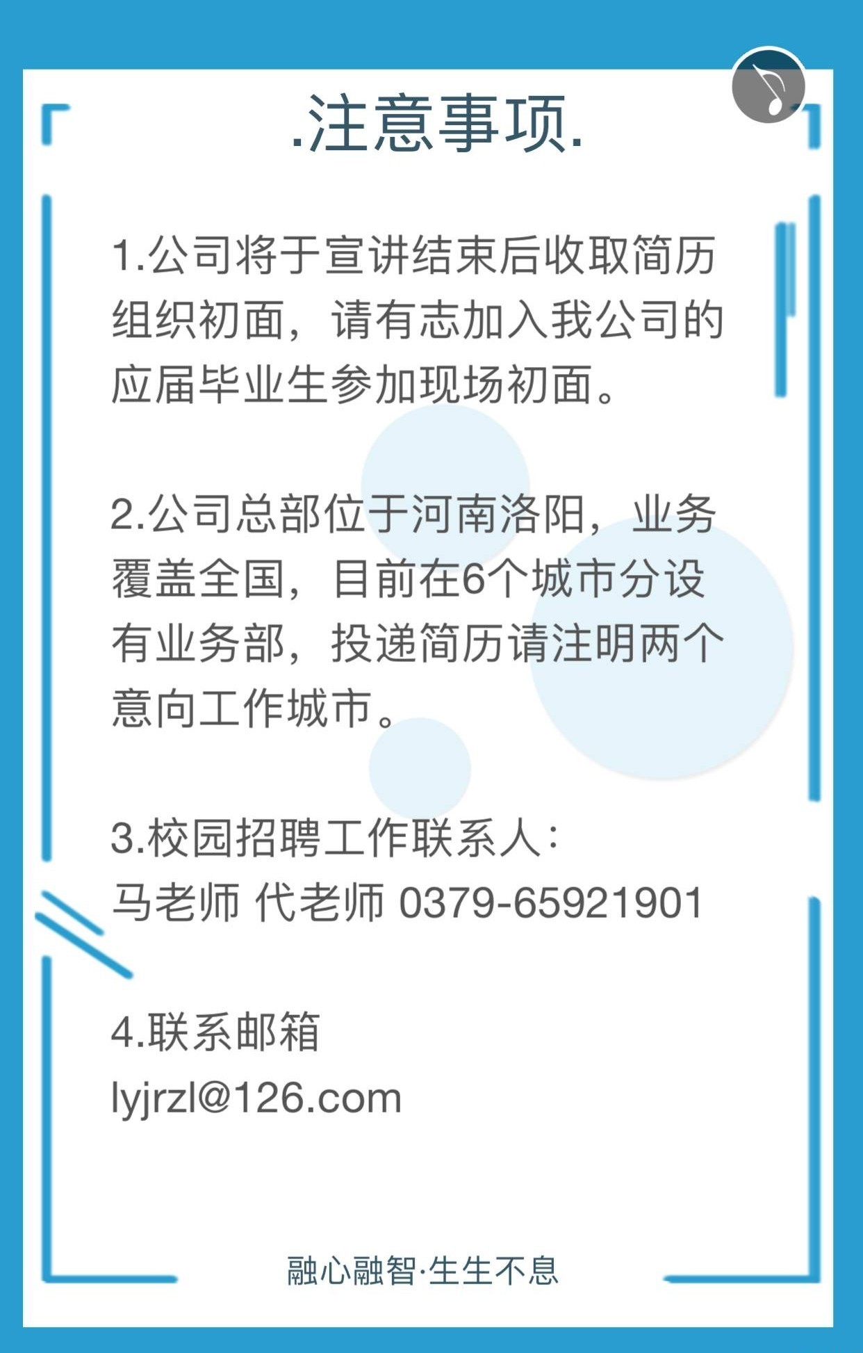 金融租赁招聘_民生金融租赁 招聘公告(2)