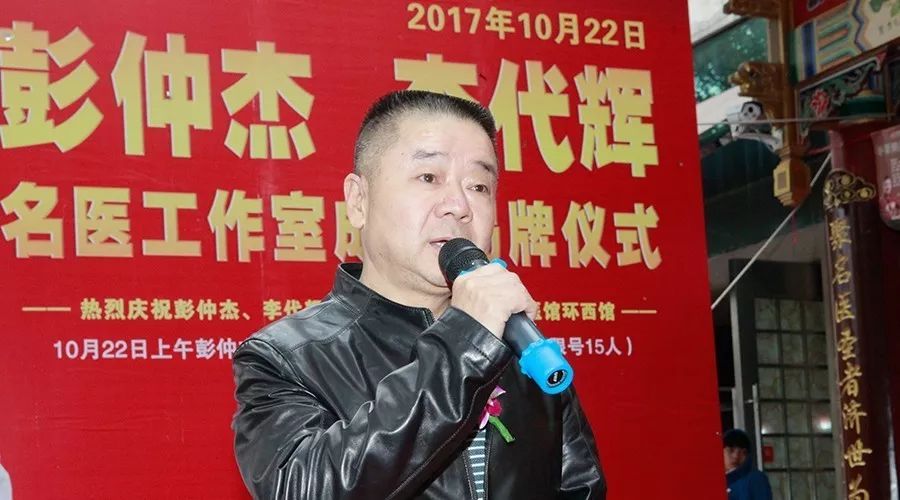 10月22日彭仲杰李代辉名医工作室在圣爱中医馆环西馆成立免费看病受