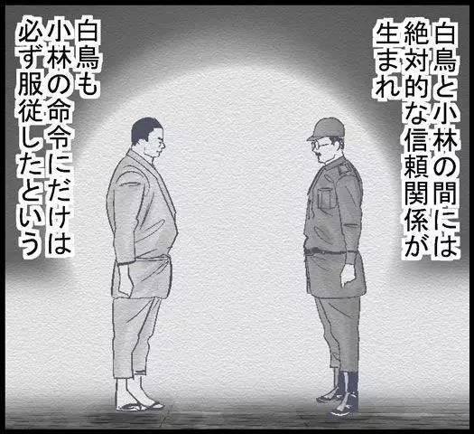 日本越狱之王——白鸟由荣，11年4次神一样越狱，猪一样被抓！