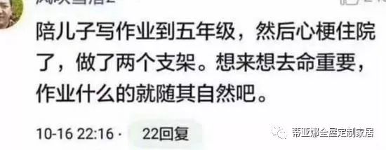 那位给孩子辅导作业气到心梗住院的家长,如今怎么样了?