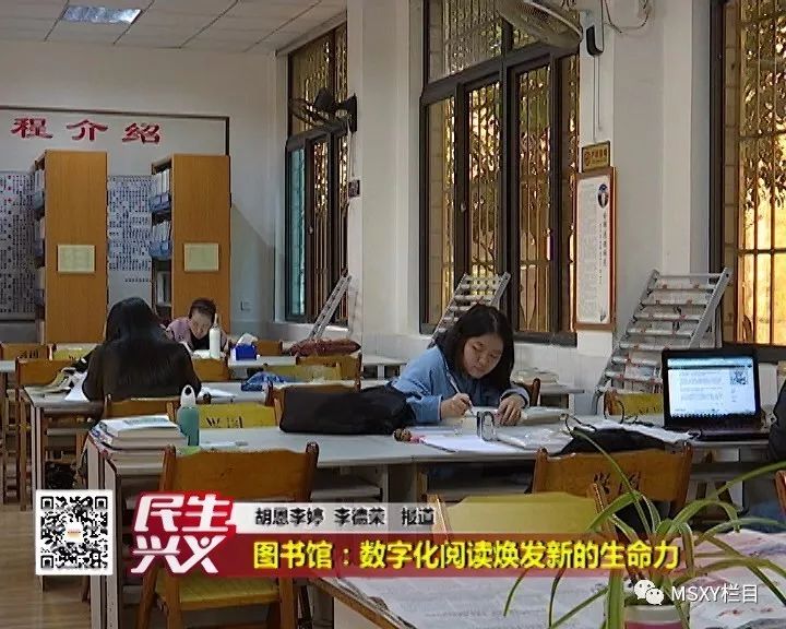 民生兴义 | 图书馆:数字化阅读焕发新的生命力