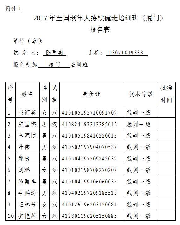 河南省人口查询_河南省商丘地区第三次人口普查报告书(3)