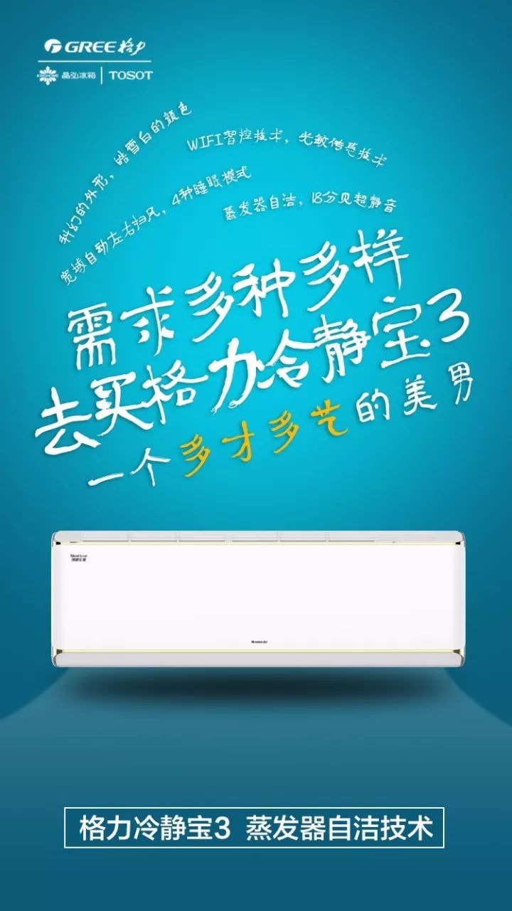 格力空调金贝,冷静宝3,格力晶弘冰箱,格力空气能热水器御尚,格力大松