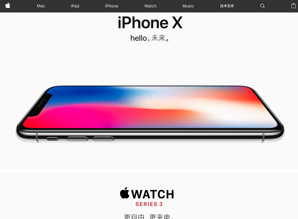苹果官网大变样,iphone x周五预售或为背水一战