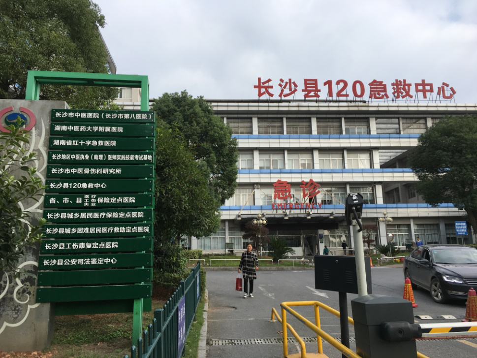 学校 医疗配套,距离该地块不到1公里有长沙市中医医院(长沙市第八医院