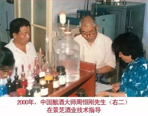 于树民周恒刚胡国栋季克良大工匠们用60年揭开一种香味的秘密