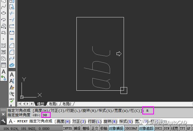 cad中输入多行文字时如何设置文字方向【autocad教程】