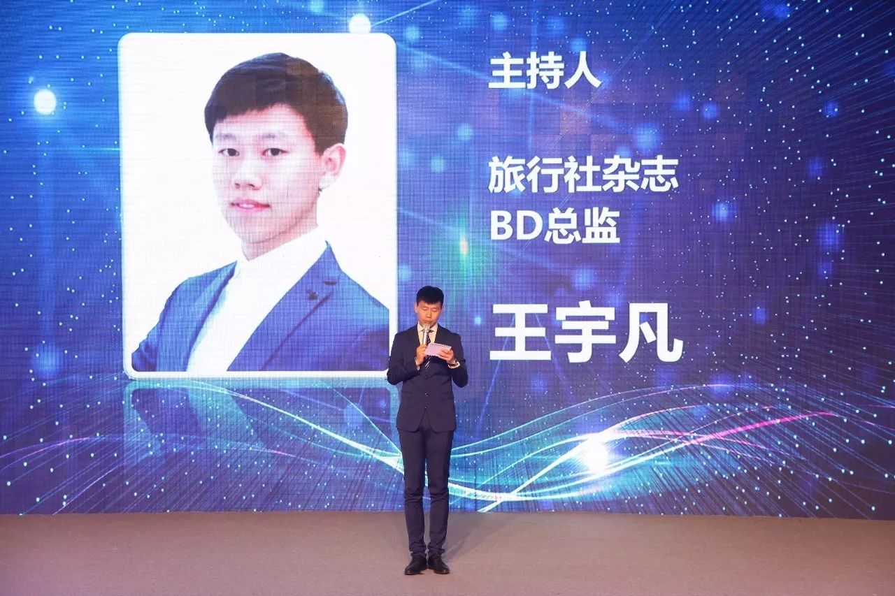 主持人:旅行社杂志 bd总监 王宇凡在路上大交通作为一家专注大交通