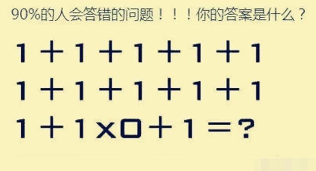 超难智力题看你能做出几道!