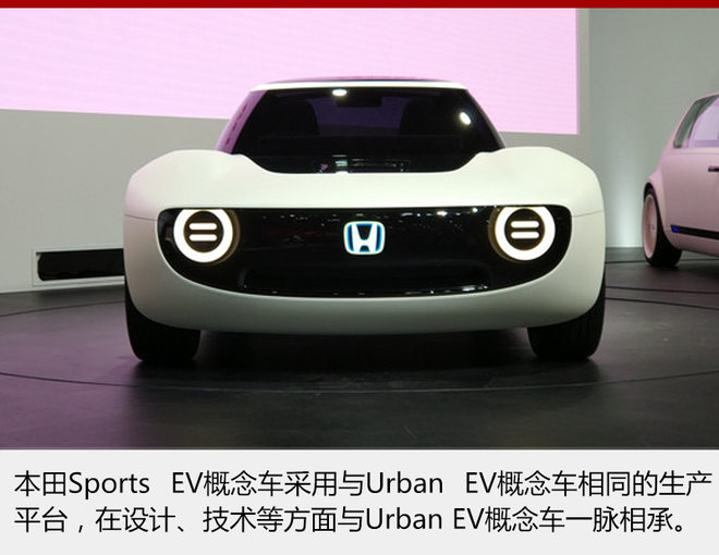 汽车 正文  本田sports ev概念车采用与urban ev概念车相同的生产平台