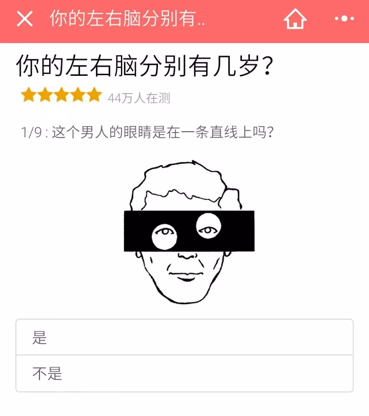 再有人发左右脑测试图,就把这个甩给他!最后简直让人奔溃