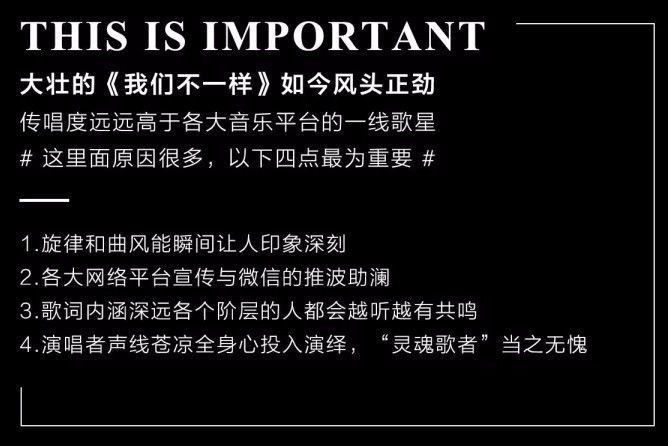 大壮我们不一样简谱_我们不一样原唱大壮(3)