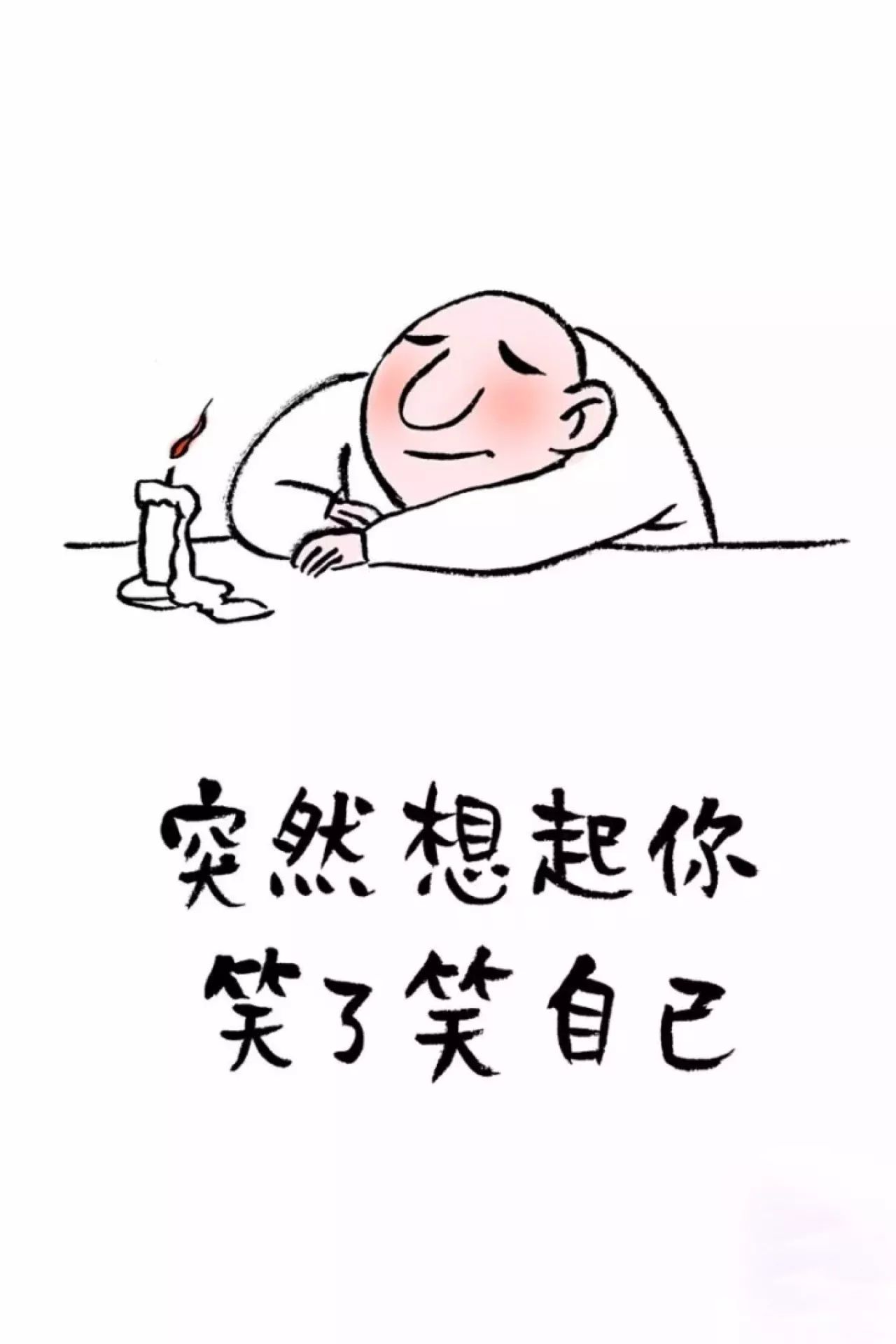 出来混,总是要胖的