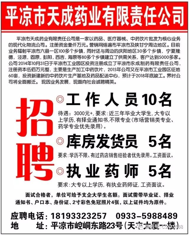 后厨招聘网_招人啦 贵州一大批单位正在招聘 统统都是好工作 千万别错过(3)