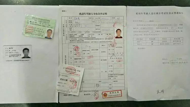 驾驶证被扣满分以后肿么办捏?