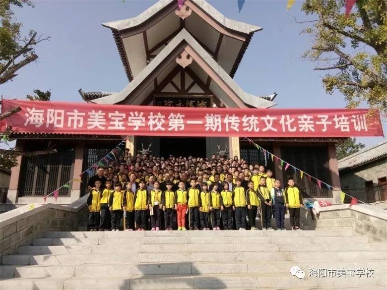 别开生面的国学盛宴|"海阳市美宝学校第一期传统文化亲子培训"圆满