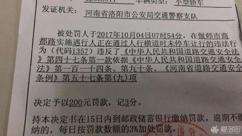 洛阳交警通知!一大波驾驶证被吊销!机动车这样做将罚款200扣3分!